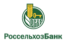 Банк Россельхозбанк в Введенском